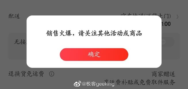 京东没登录下单