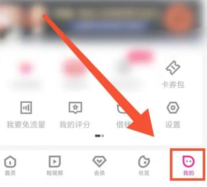 优酷流量包怎么用不了截图