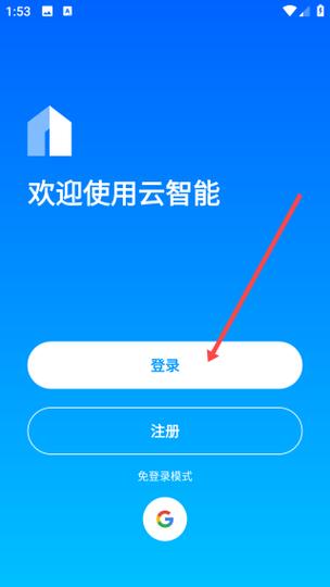 云助手手机版
