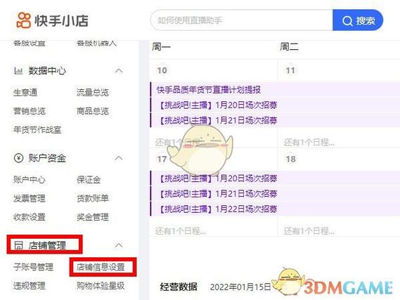 淘宝店名改了3次还能改吗