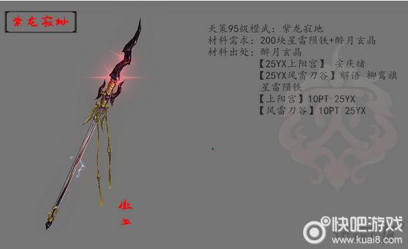 剑网三95大橙武任务