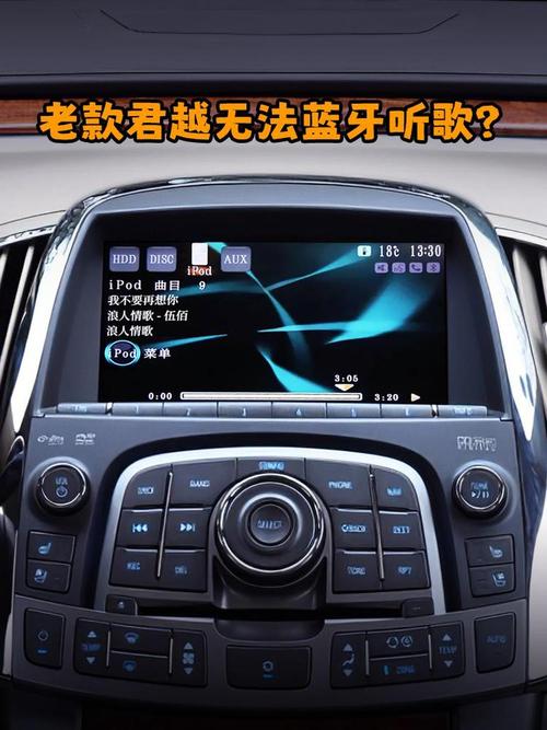 车内u盘听歌时蓝牙导航没有声音