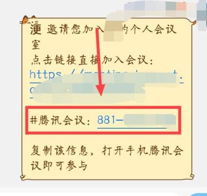 umeet会议号怎么申请