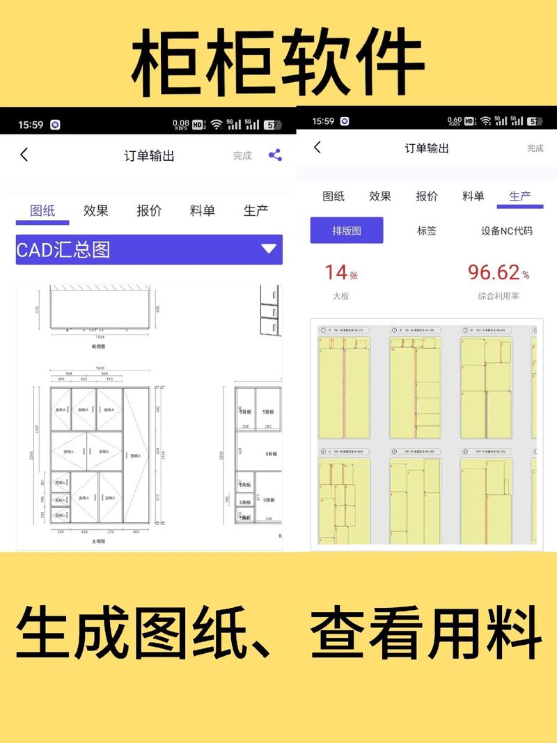 自己设计柜子软件免费