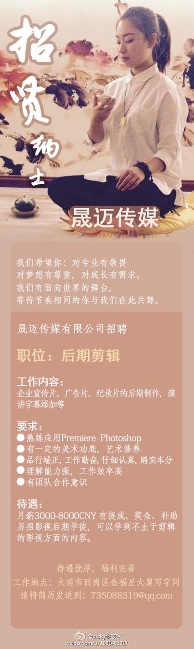 招聘剪辑师