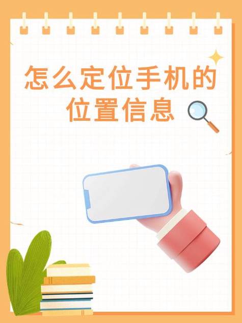 安卓怎么查找另一台手机的位置