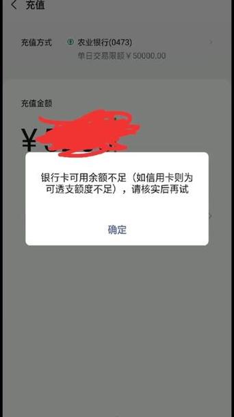 银行卡有钱但是显示余额不足怎么办