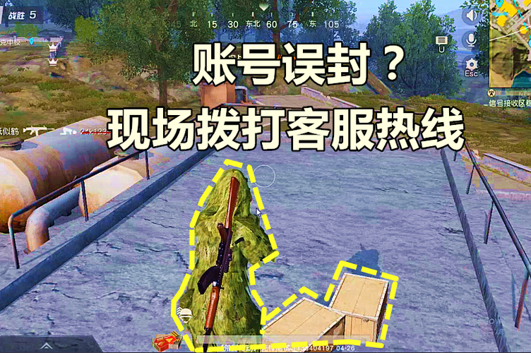 荒野行动解封教程缩略图