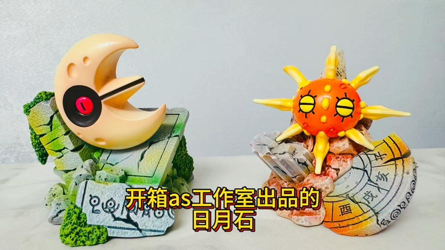 口袋妖怪月石和太阳岩