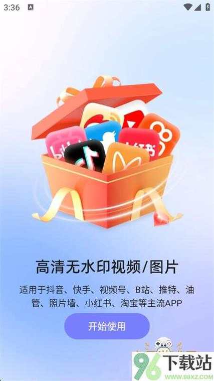 下载视频怎么保存到手机