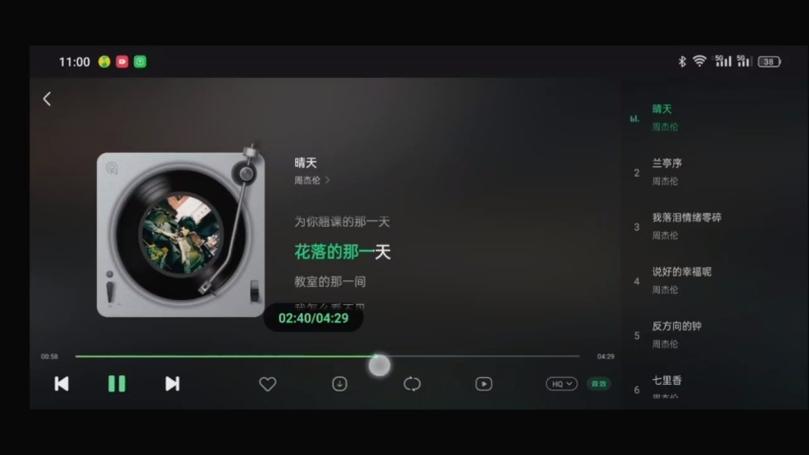 qq音乐手势切歌