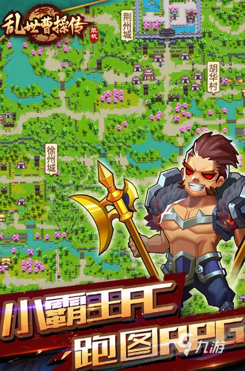 三国单机安卓游戏大全缩略图