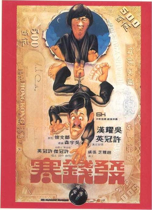 发寒钱国语完整版