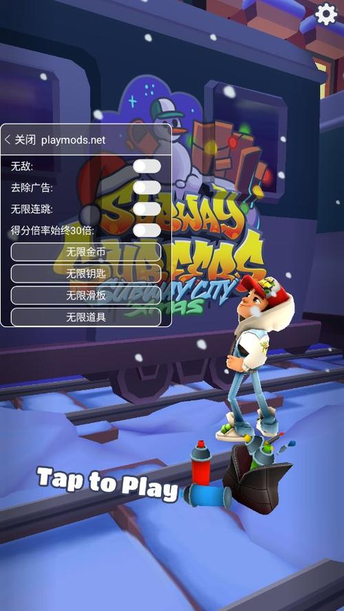 地铁跑酷全人物解锁图标
