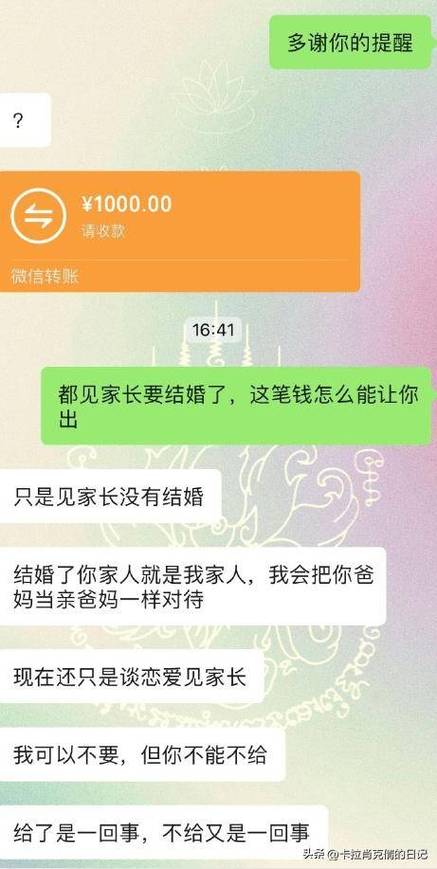 一个男人给你转账怎么回复