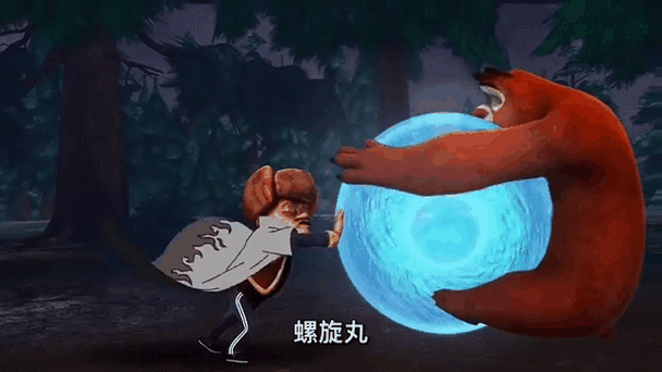 火影手游熊出没
