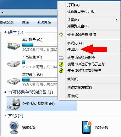 lenovo电脑光盘如何打开