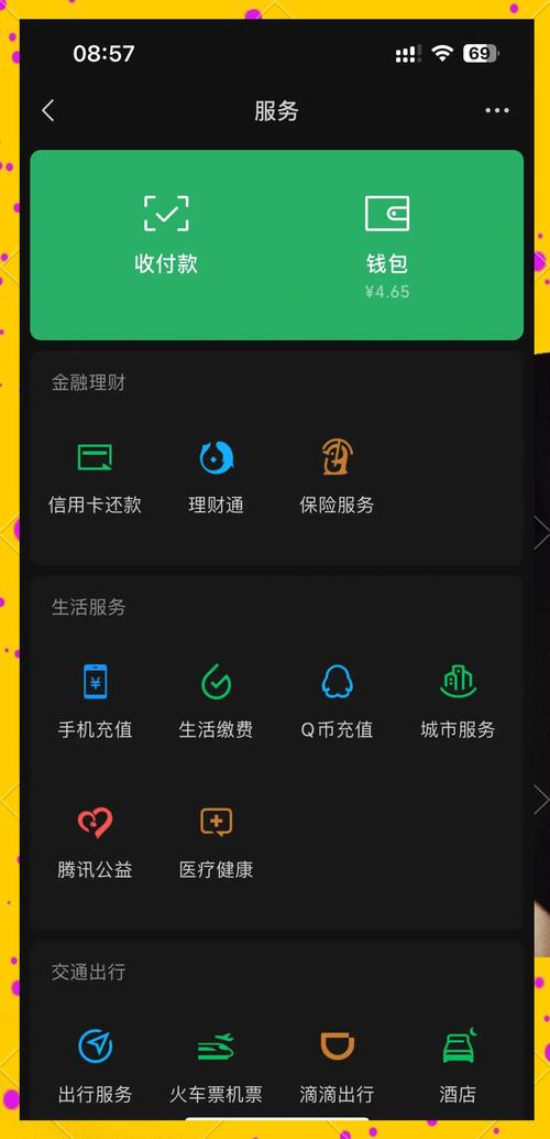 怎么屏蔽零钱通的数字
