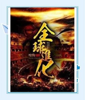 金刚之全球直播进化图标