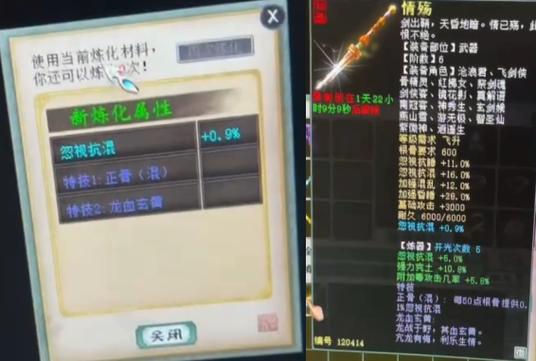 终极神器炼化