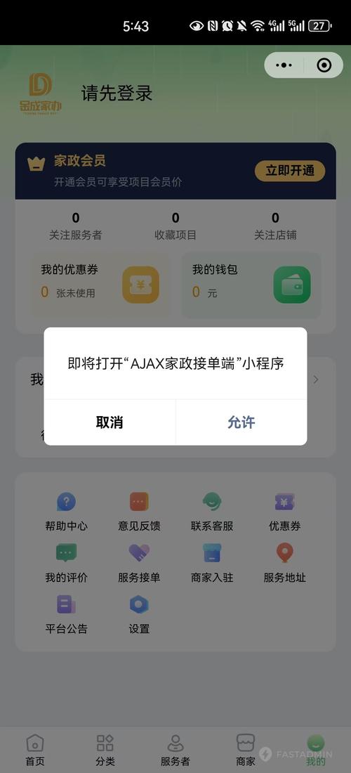 怎么关闭在应用的网页的跳转