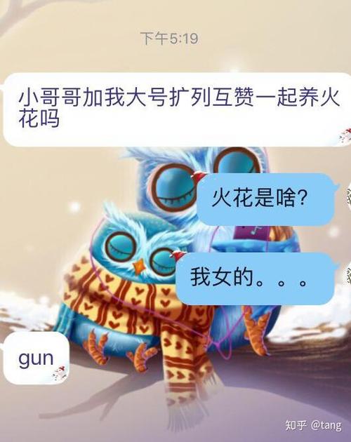 qq扩列次刷新次数