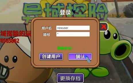 植物大战僵尸二如何跳过登录