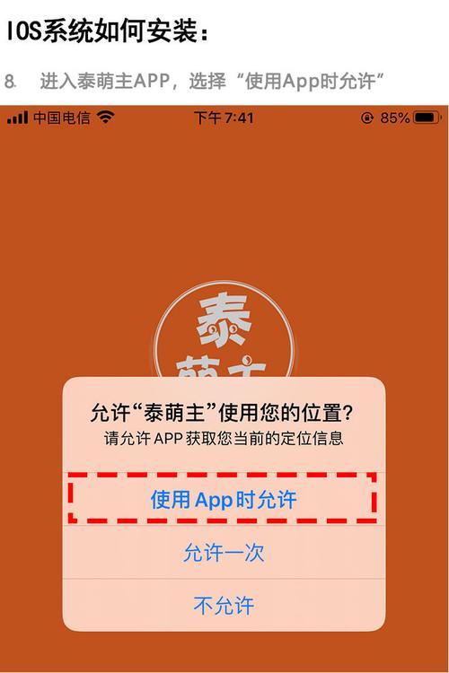 泰萌主app软件下载