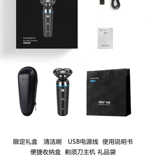 电动剃须刀一般能用几年