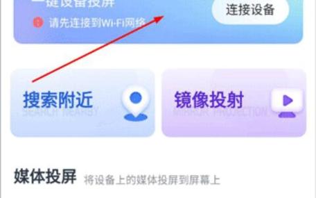 windows投屏到极米