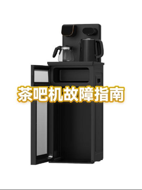 茶吧机错误代码e4