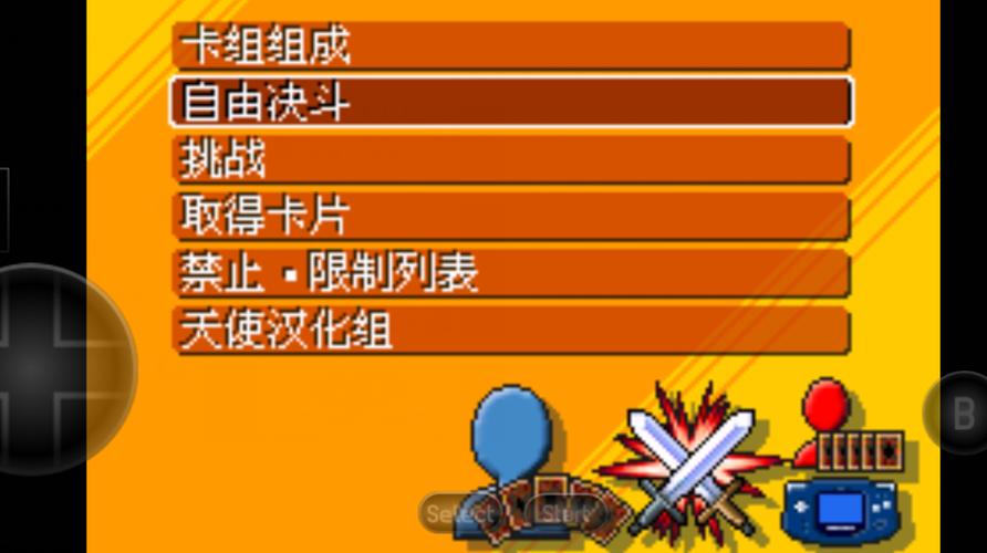 游戏王ex2006作弊码