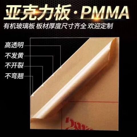 pvc板和亚克力板哪个结实