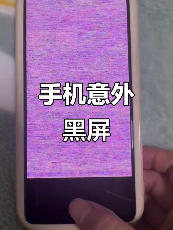 手机突然不能全屏了