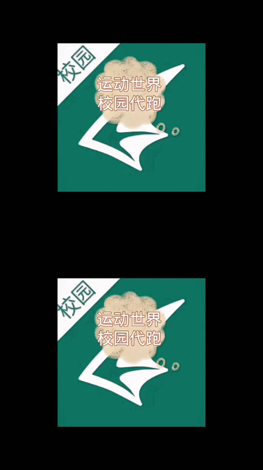 运动世界校园的体会