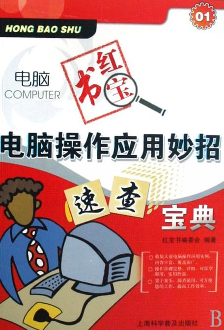 笔记本鼠标触摸板快捷键图标