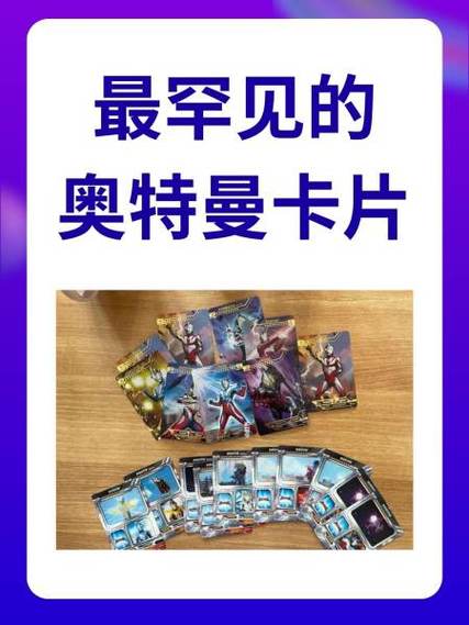 1元奥特曼卡秘诀25弹截图