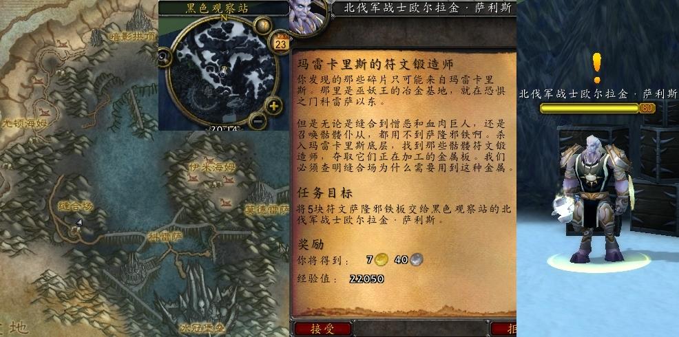 wow锻造任务有必要做吗