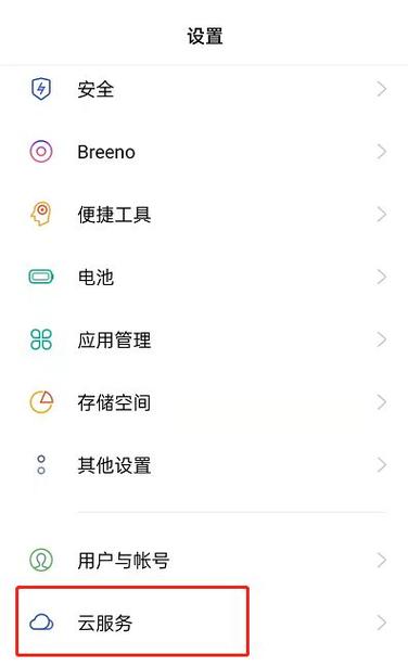 oppo手机不小心删除了联系人