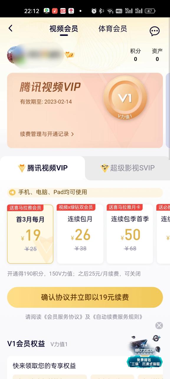 vip下载的视频到期了还能看吗