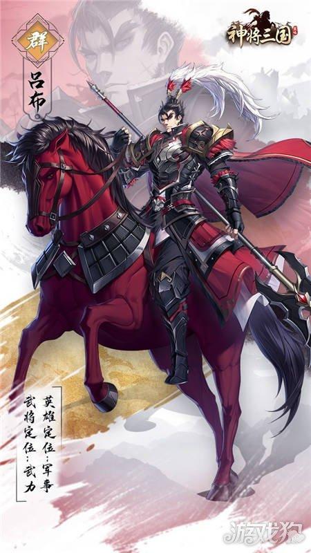 神将三国开局必招神将