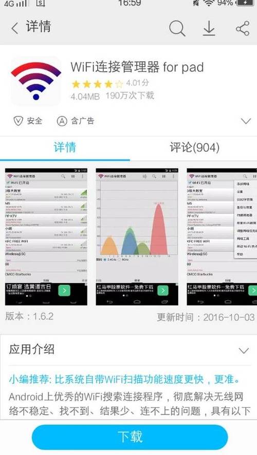 OPPO手机显示wifi密码