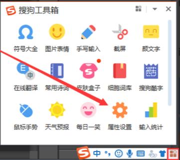手机搜狗字体怎么调节大小