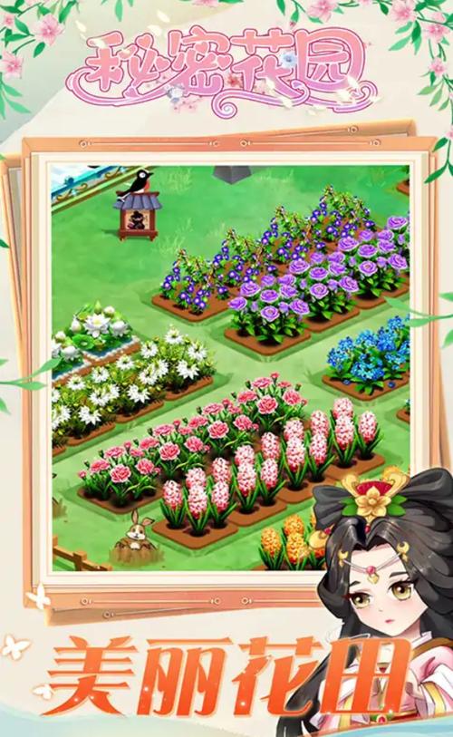 秘密花园HD无广告版游戏