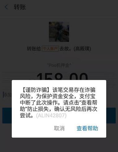 为什么别人转账转不进来