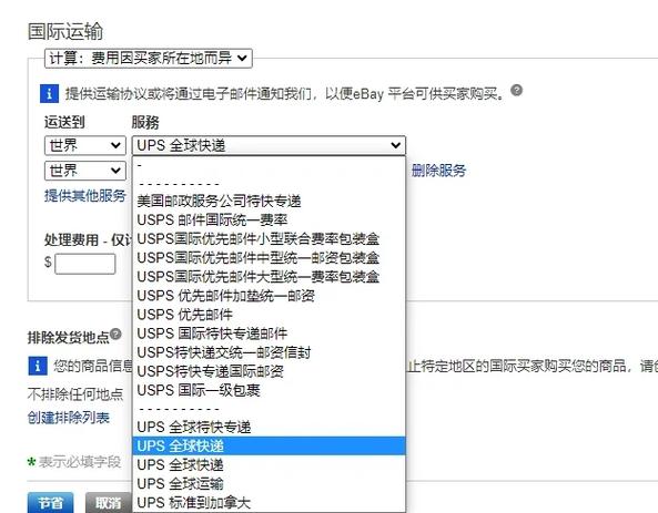 ebay代运营费用