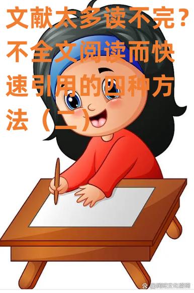 引用别人话的四种方法图标