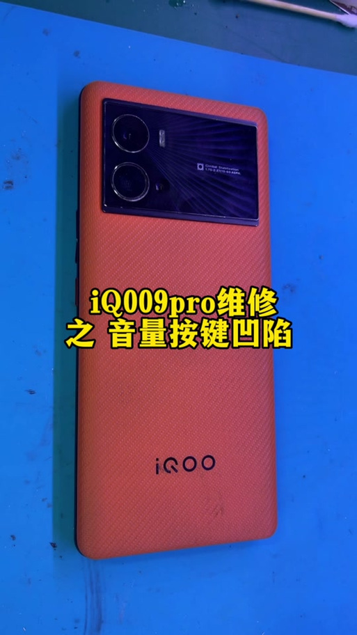 ipad的音量键凹进去了怎么办