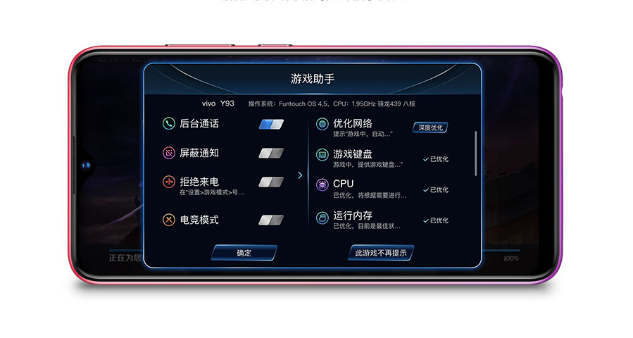vivo手机如何扩大内存图标