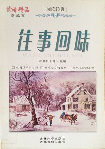 《往事只能回味》原唱邓丽君截图
